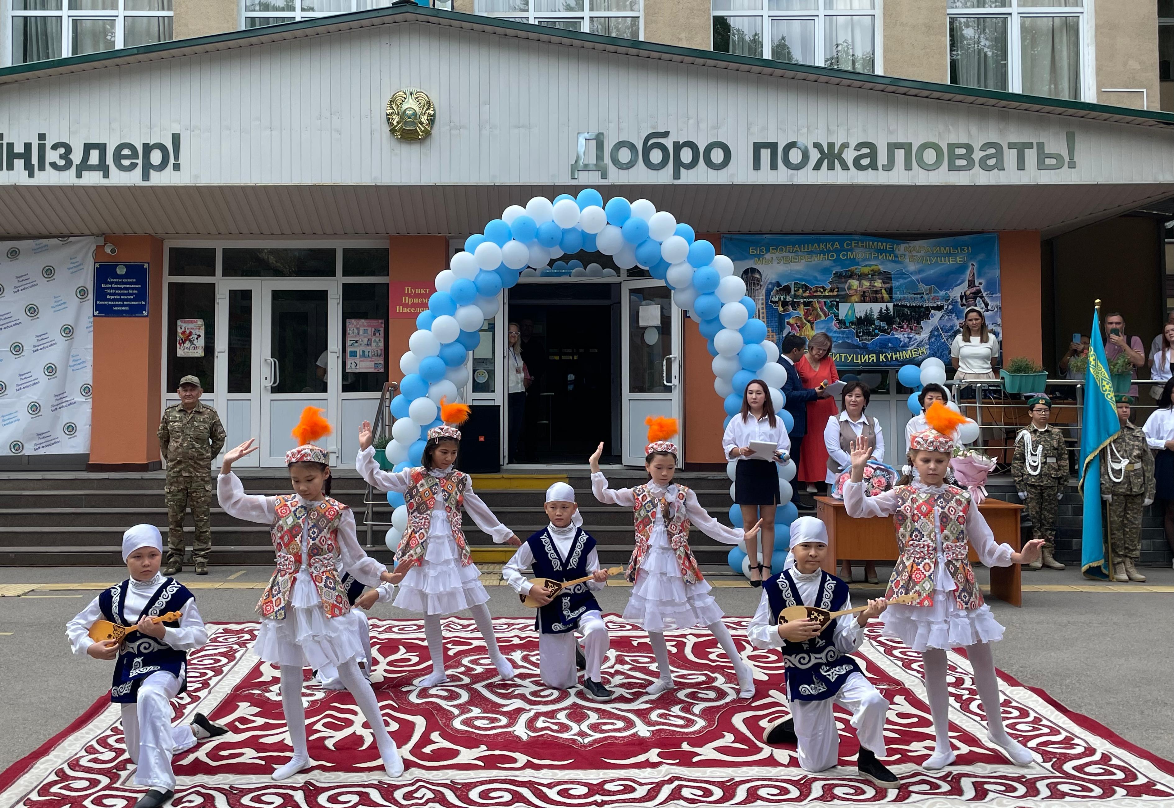 "БІЛІМ КҮНІ" / "ДЕНЬ ЗНАНИЙ"