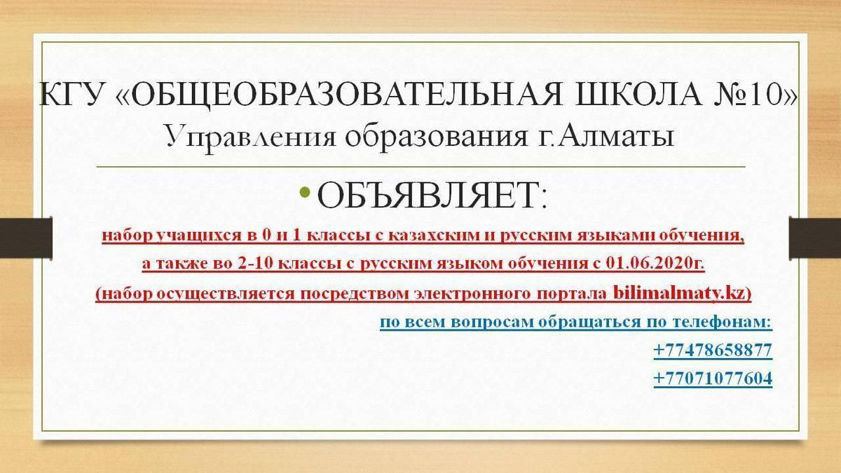 Объявление