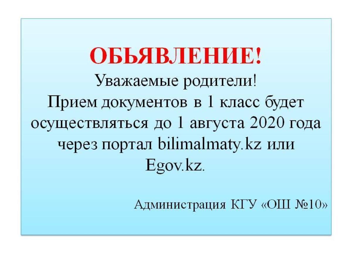 ОБЬЯВЛЕНИЕ!