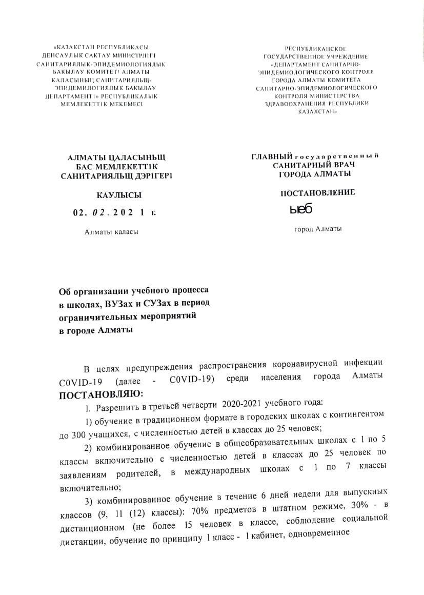 Постановление