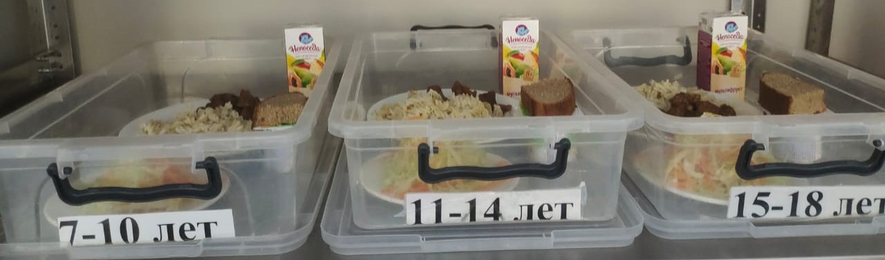 Мәзір 23.09.2024 / Меню на 23.09.2024