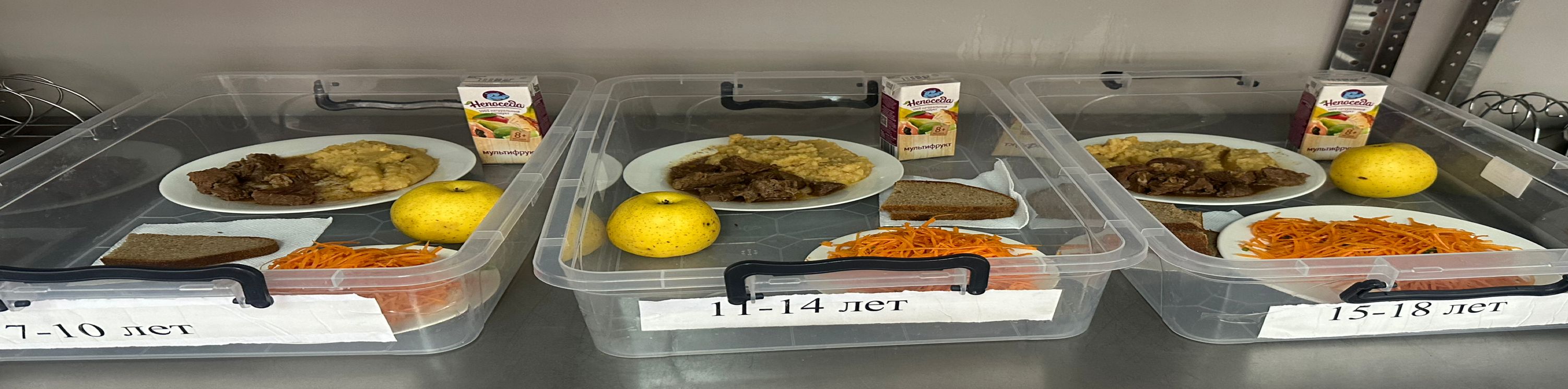 Мәзір 18.11.2024 / Меню на 18.11.2024