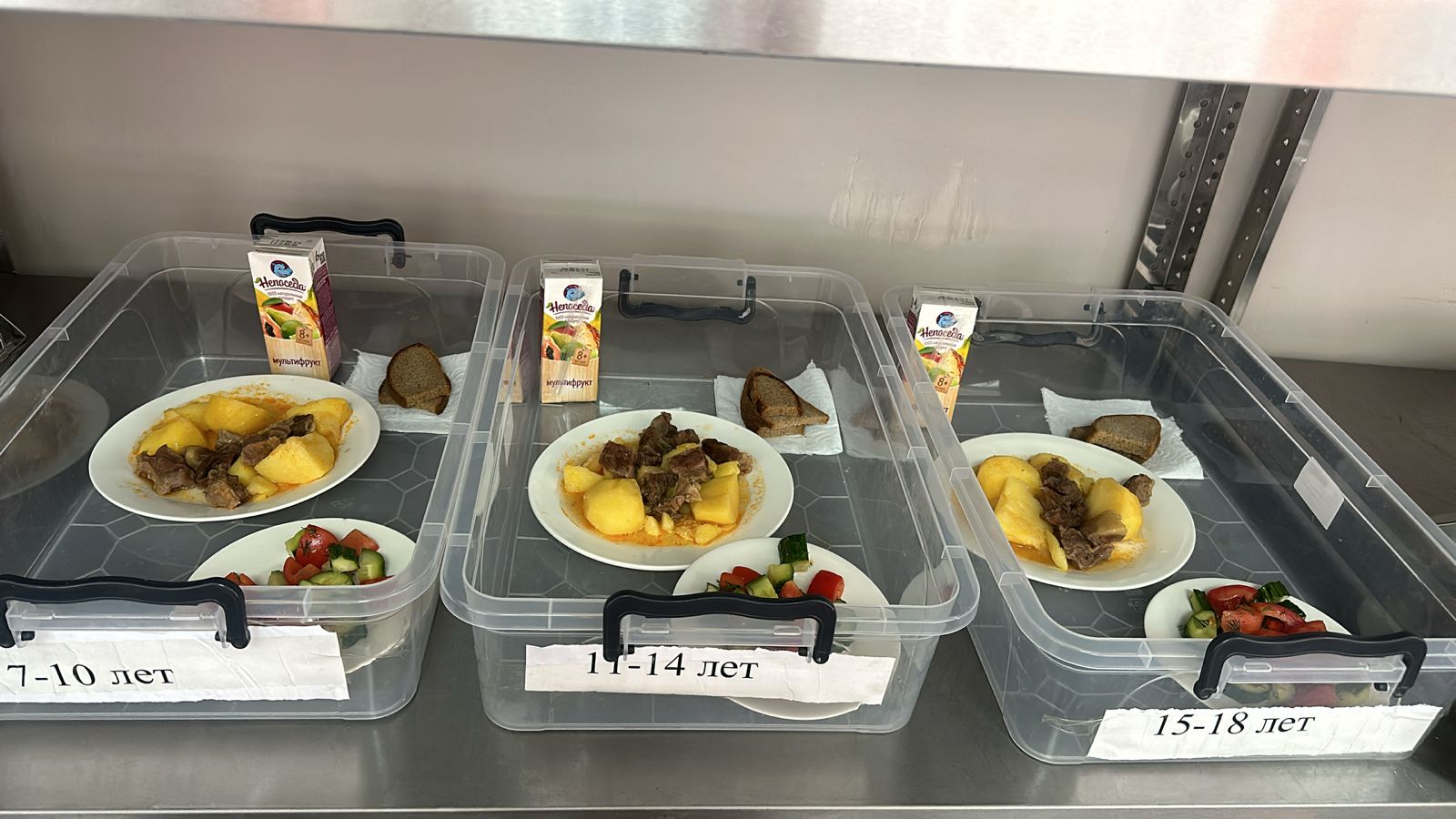 Мәзір 20.11.2024 / Меню на 20.11.2024