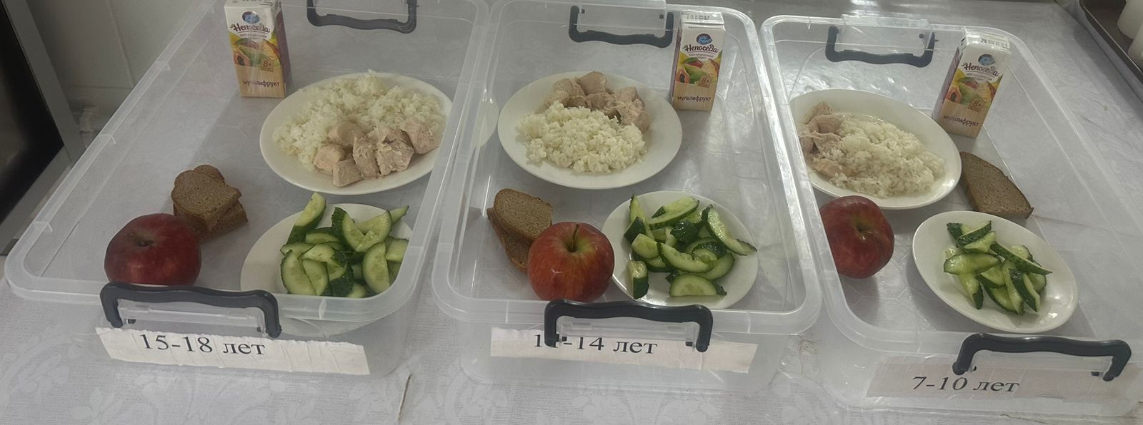 Мәзір 02.12.2024 / Меню на 02.12.2024