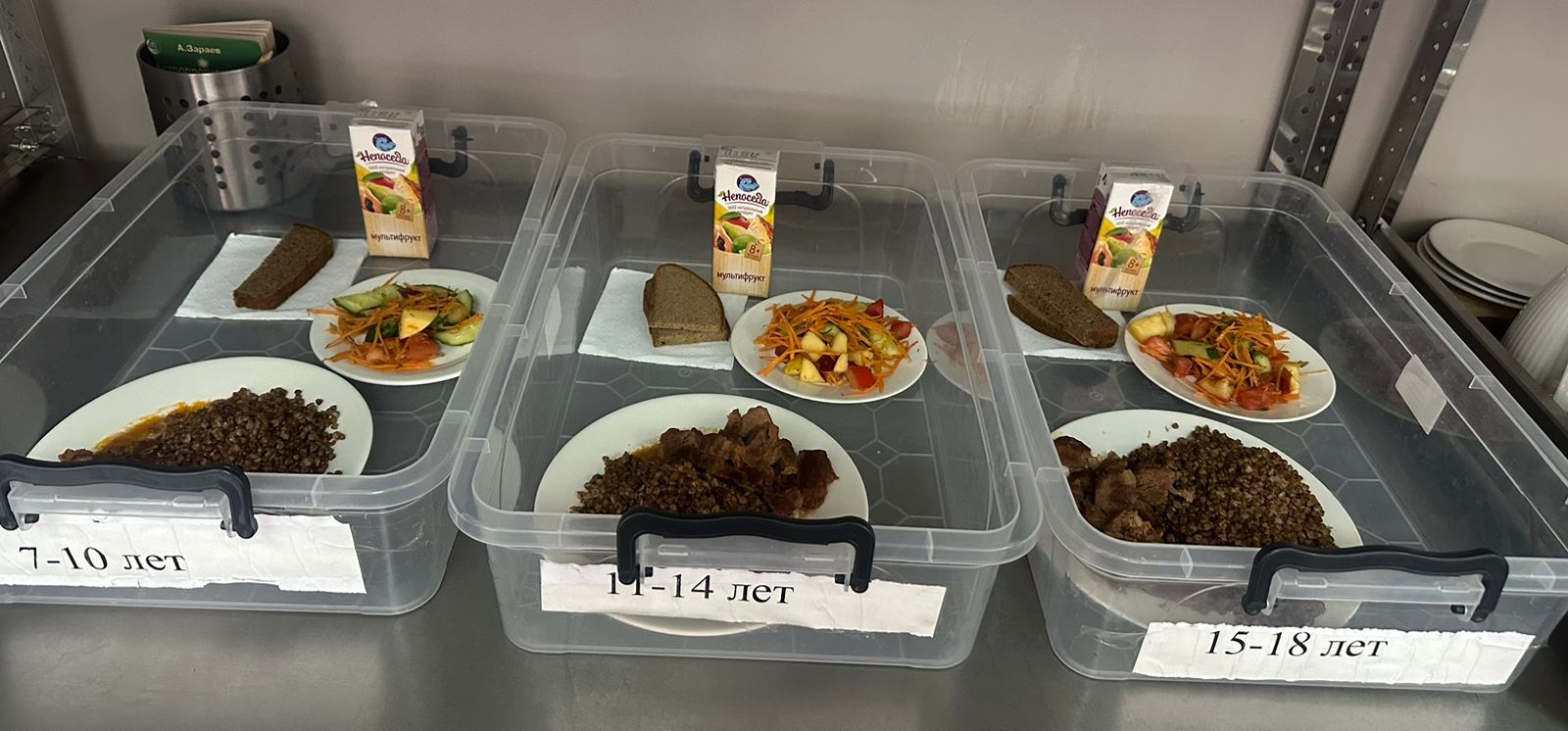 Мәзір 04.12.2024 / Меню на 04.12.2024