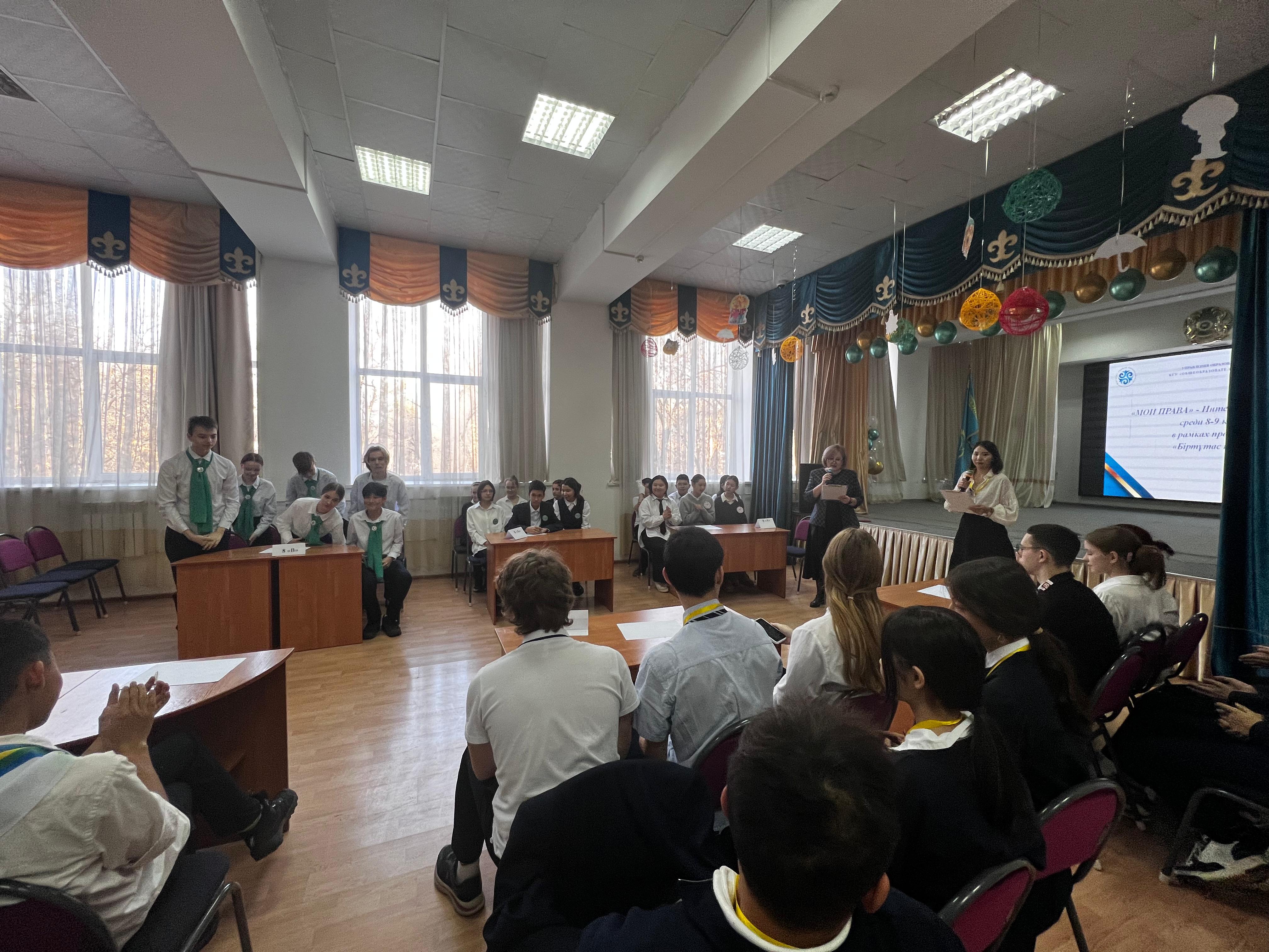 «МЕНІҢ ҚҰҚЫҚТАРЫМ» атты қызықты интеллектуалдық ойын / Интеллектуальная игра «МОИ ПРАВА»