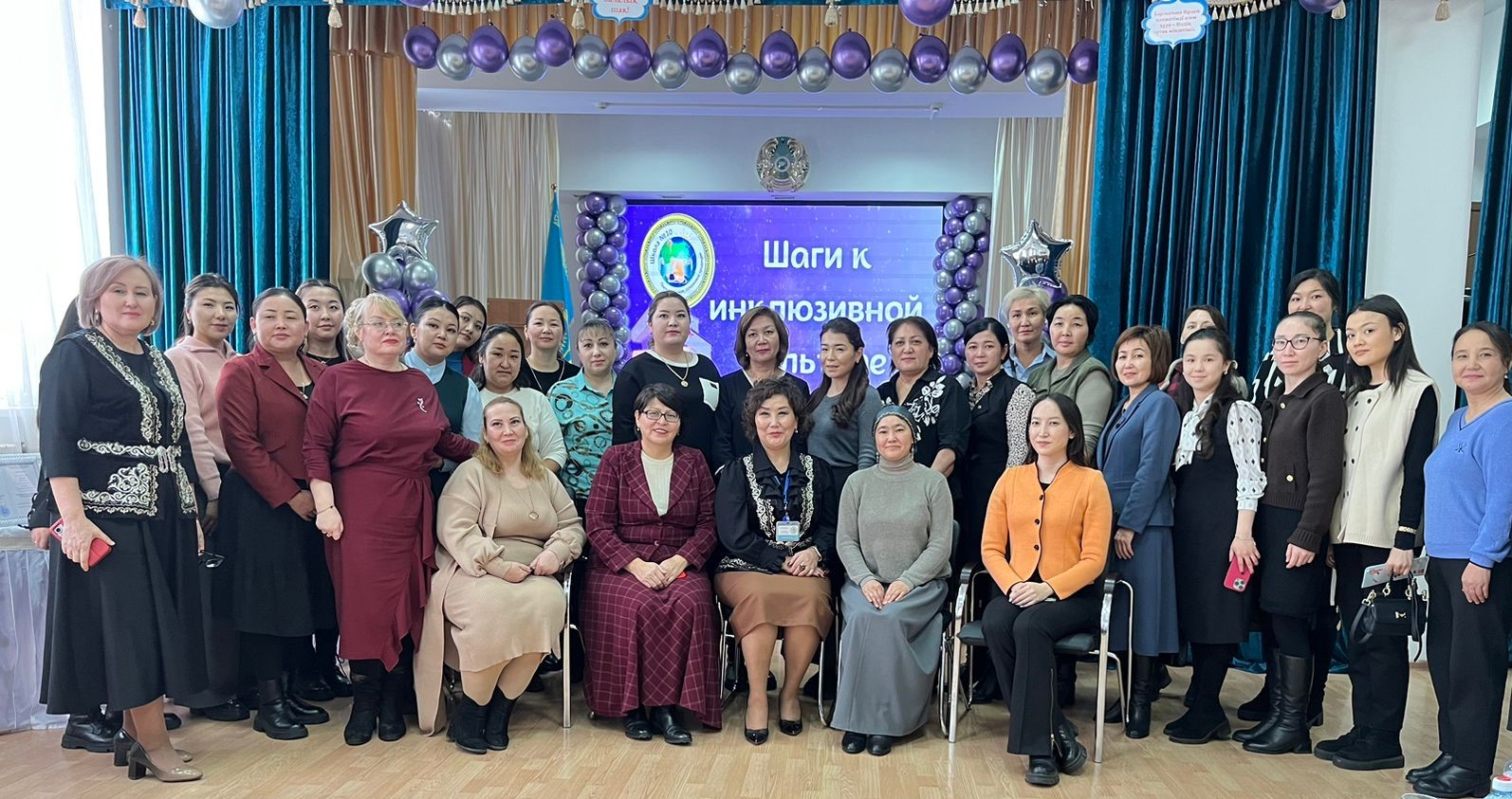 «Инклюзивті мәдениетке қадамдар» семинар-практикум