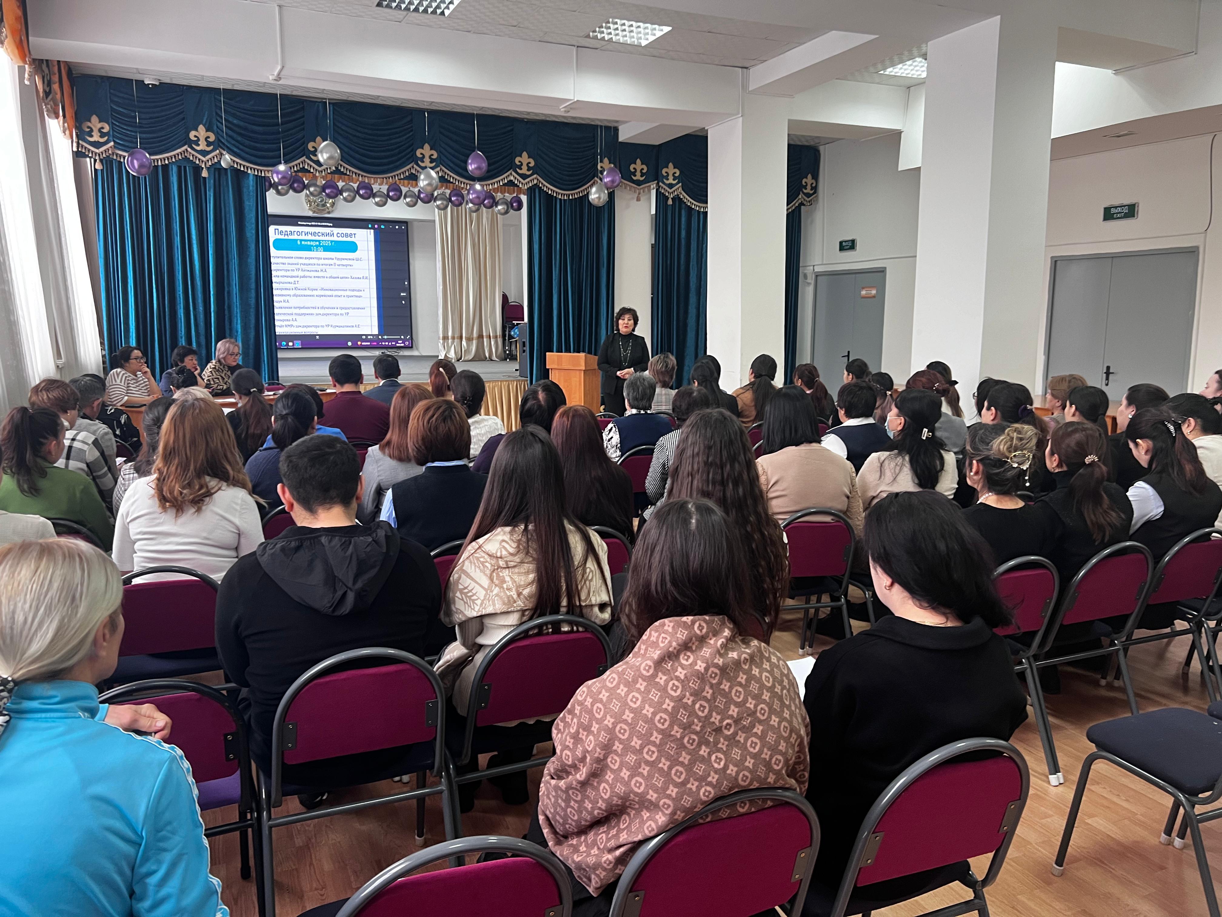 Педагогикалық кеңес / Педагогический совет