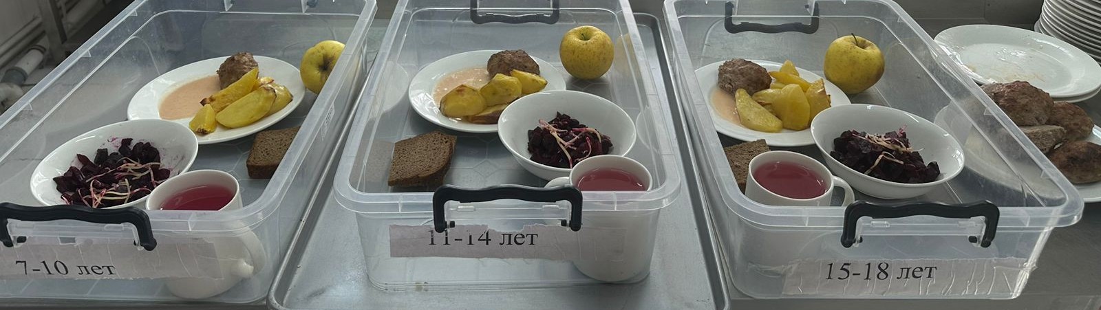 Мәзір 29.01.2025 / Меню на 29.01.2025