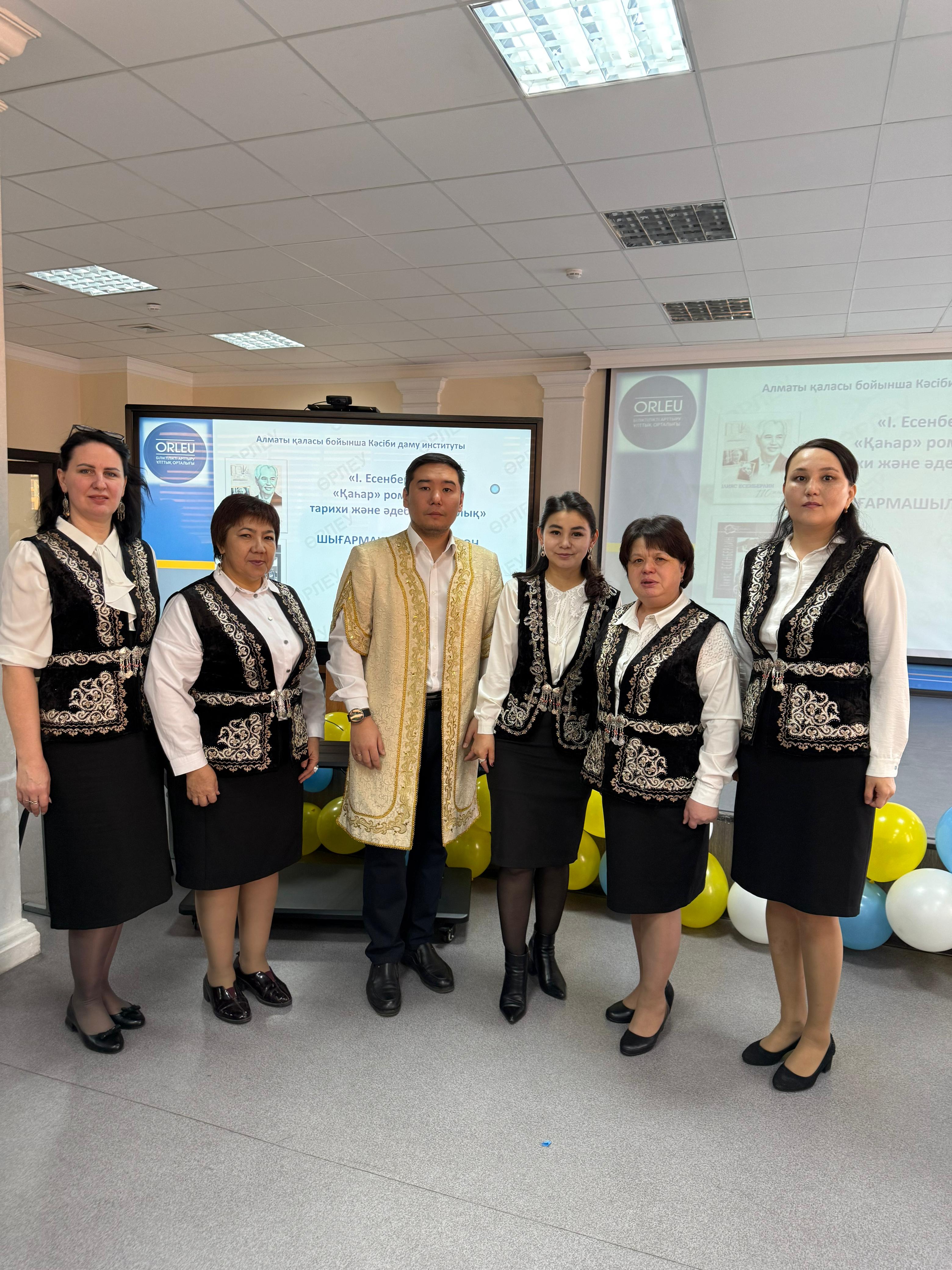 “Қахар” романындағы тарихи және әдеби құндылық” атты қалалық шығармашылық Хакатоны