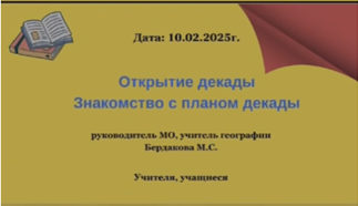 «Ғылым – шексіз»