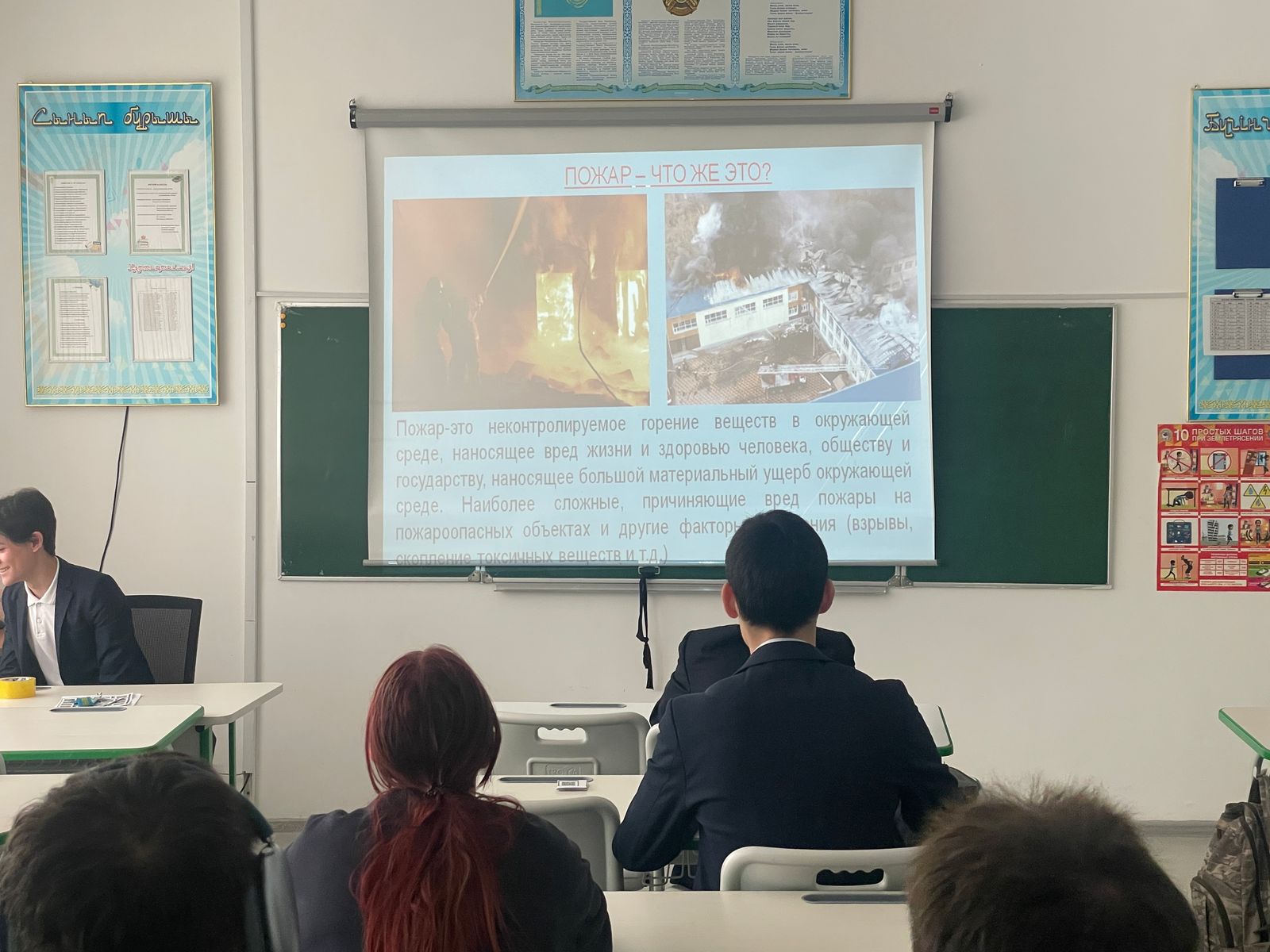 Азаматтық қорғау саласындағы оқу сабақтары