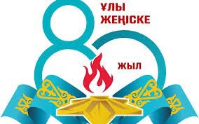 Патриоттық әндер байқауы / Смотр патриотических песен: память жива