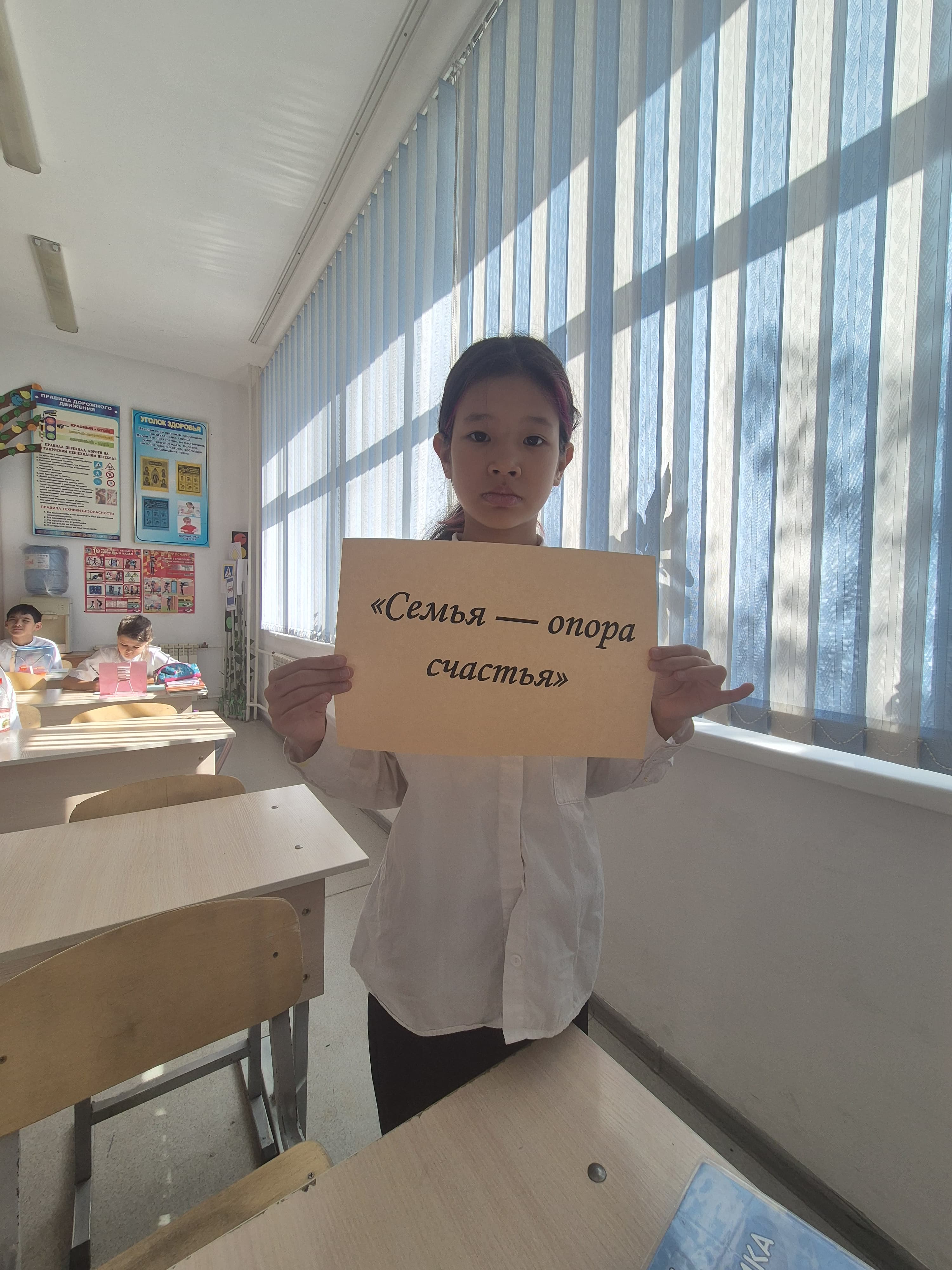 «Отбасы: дәстүр мен құндылықтың алтын ұясы» / «Семья — источник традиций и ценностей»