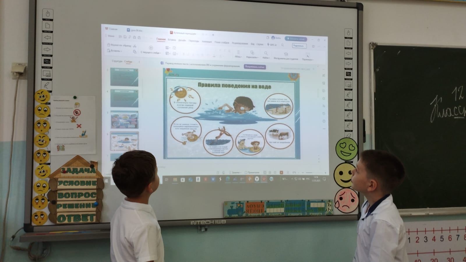 СУ АЙДЫНДАРЫНДАҒЫ ҚАУІПСІЗДІК ТУРАЛЫ САБАҚТАР