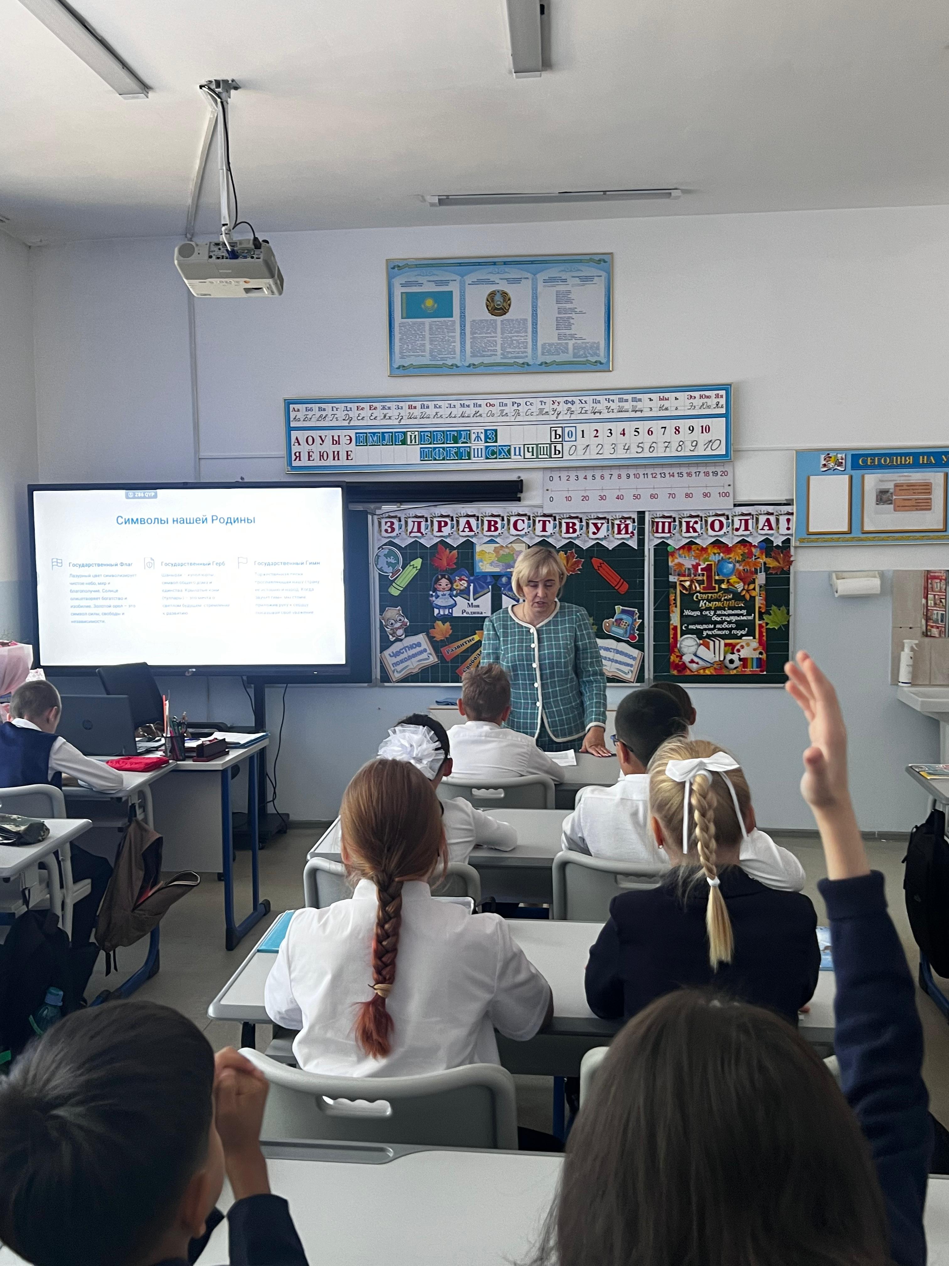 Жеке қауіпсіздік сабағы / Урок личной безопасности