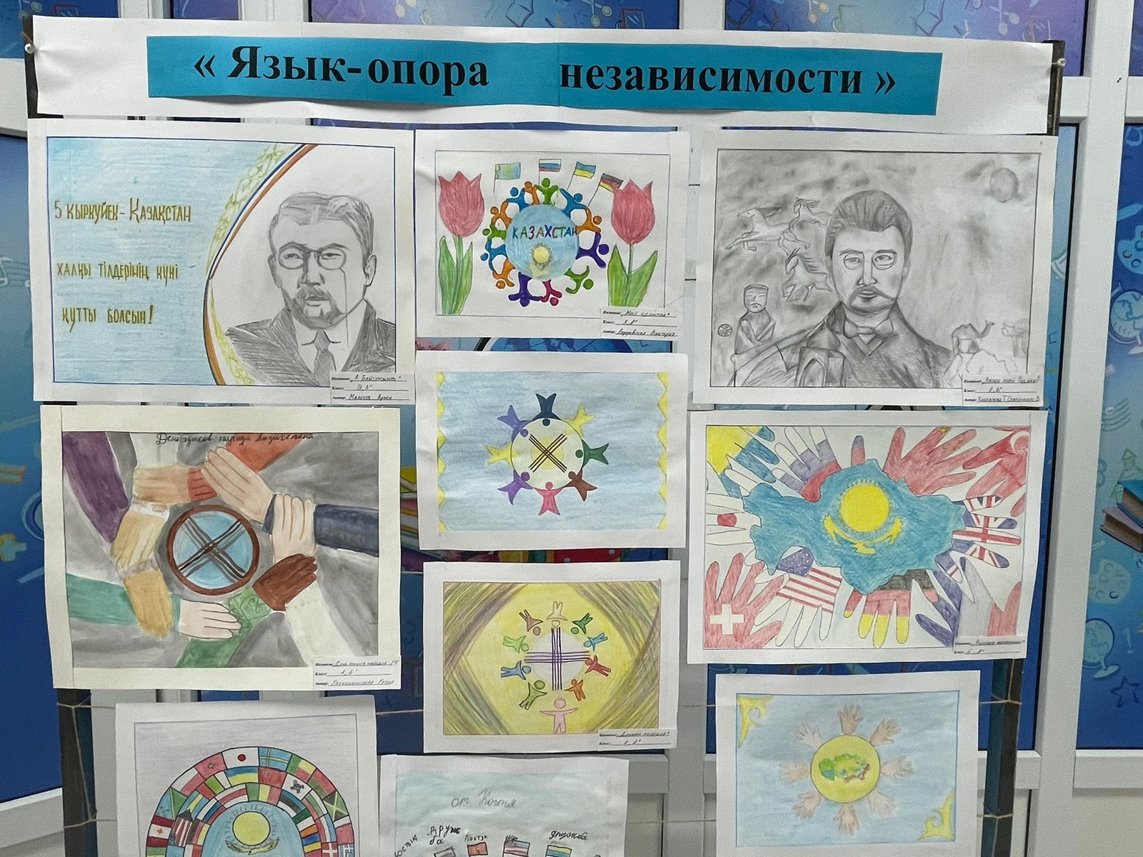 Тіл – халықтың қазынасы  / Язык – это богатство народа