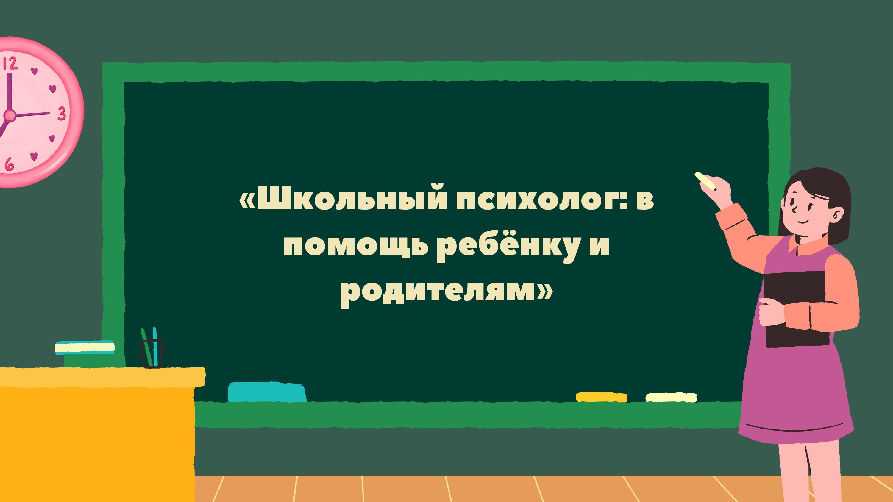 Ата-аналарға чек-лист / Чек-лист родителям