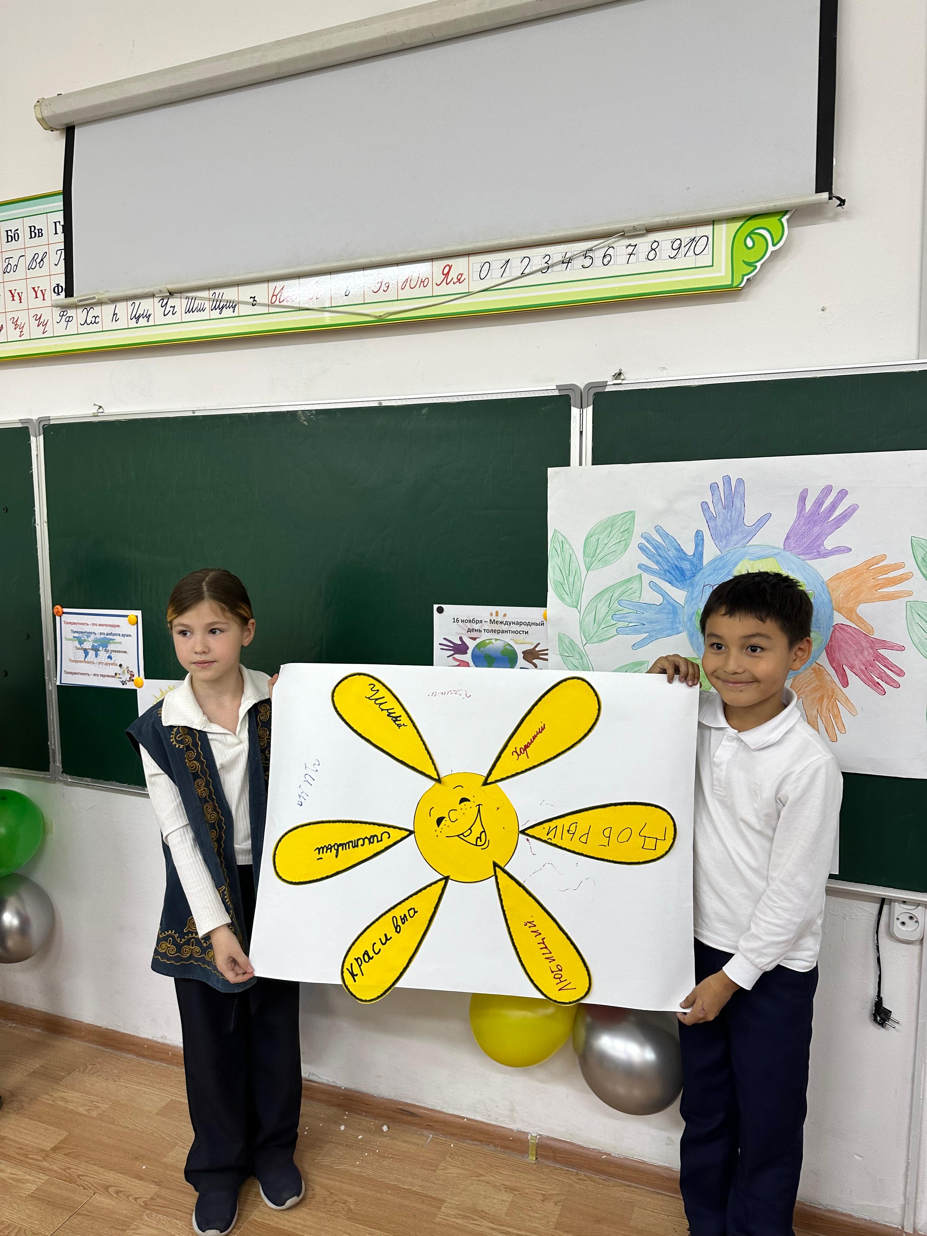 Халықаралық толеранттылық күніне орай  ашық іс-шара- Открытое мероприятие Дню международной толерантности