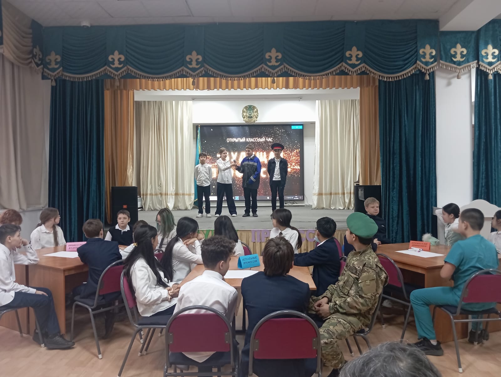 «Болашақ мамандық» тақырыбында ашық іс-шара / Открытое мероприятие «Будущая профессия»