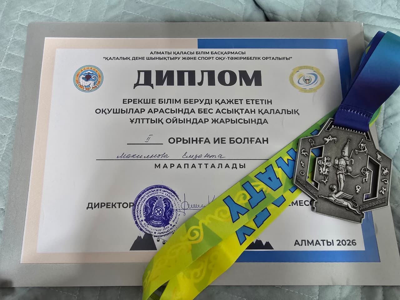 Қалалық ұлттық ойындар жарысы (Бес асық)